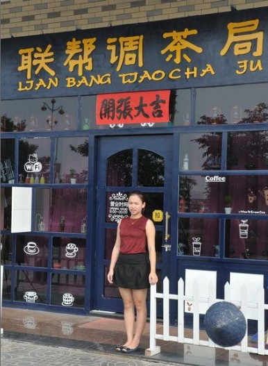 茶店外景