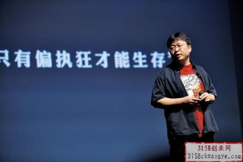 罗永浩