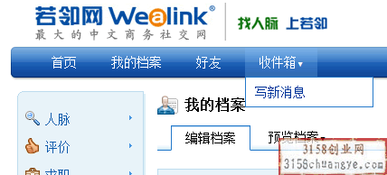 若邻网
