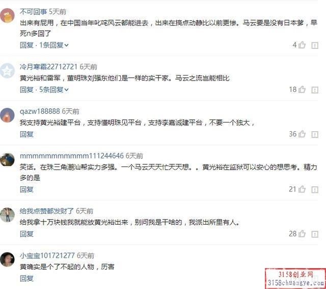 前任前首富提前出狱，即使马云，刘强东，马化腾联手也不是对手