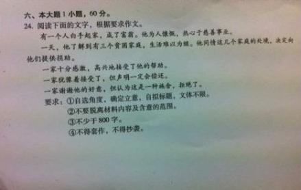 2013广东高考作文题目