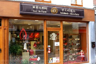 巧克力专卖店